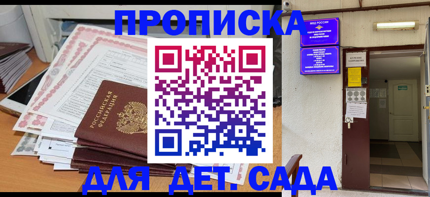 временная регистрация для школы в Нерехте