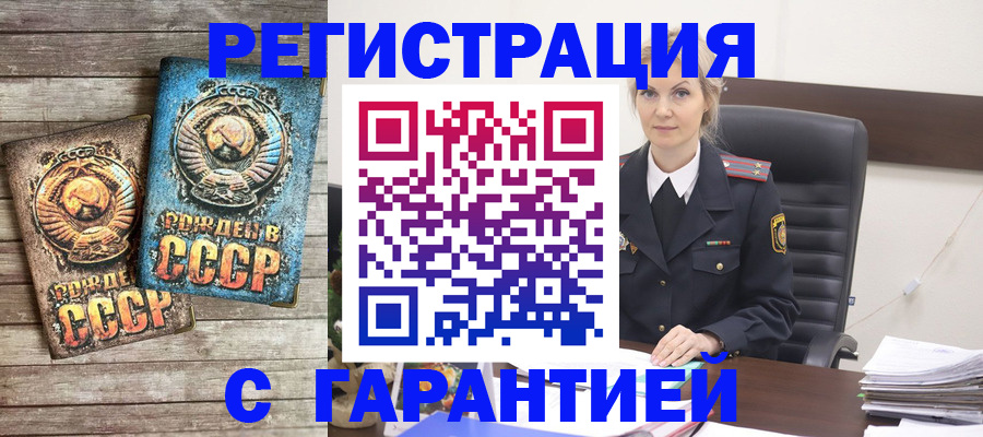 прописка для школы в Нерехте