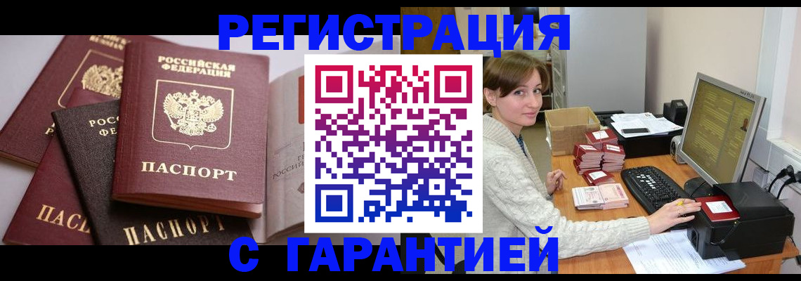 прописка для кредита в Нерехте