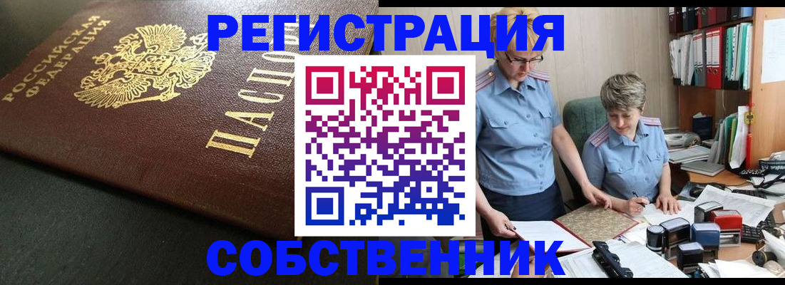 временная прописка в Нерехте