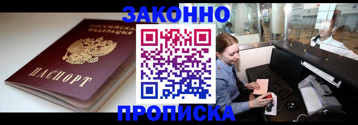 временная регистрация недорого в Нерехте