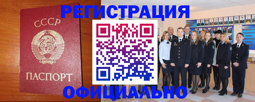 прописка паспорт в Нерехте
