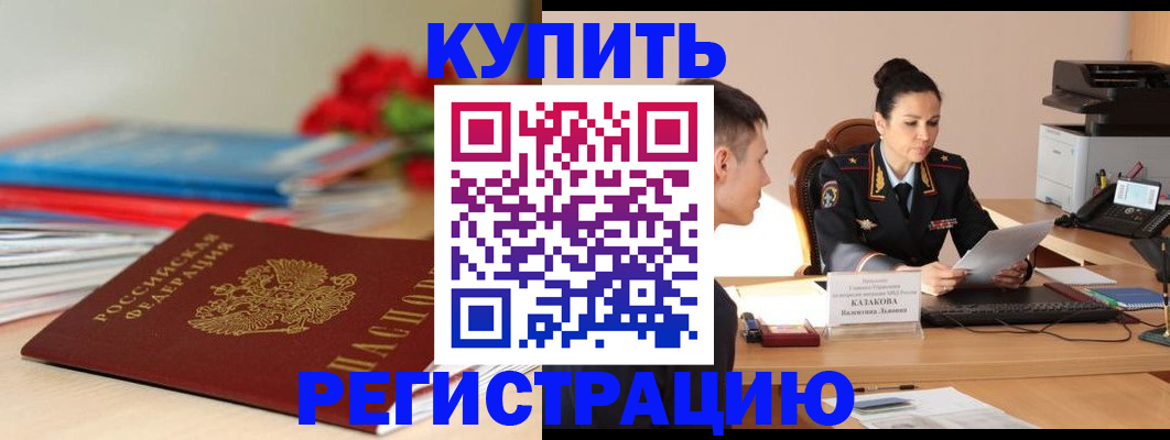 временная регистрация в квартире в Нерехте