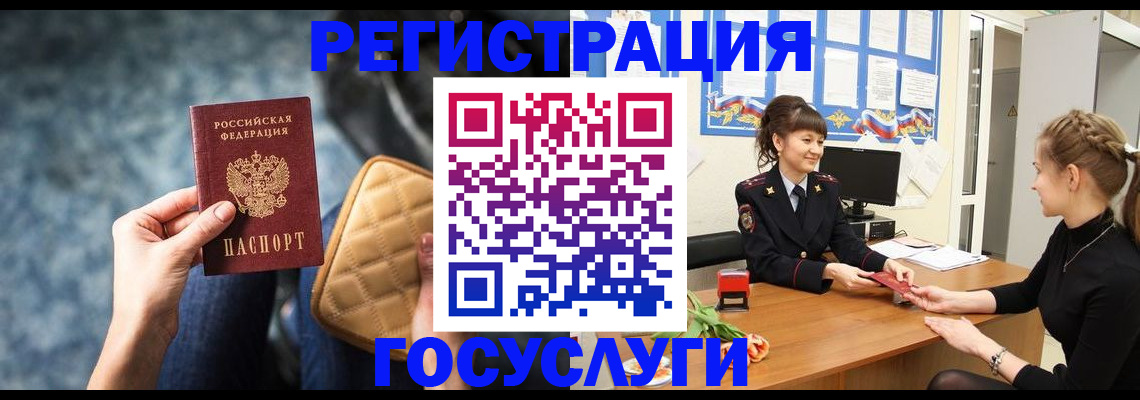 временная регистрация гарантия в Нерехте