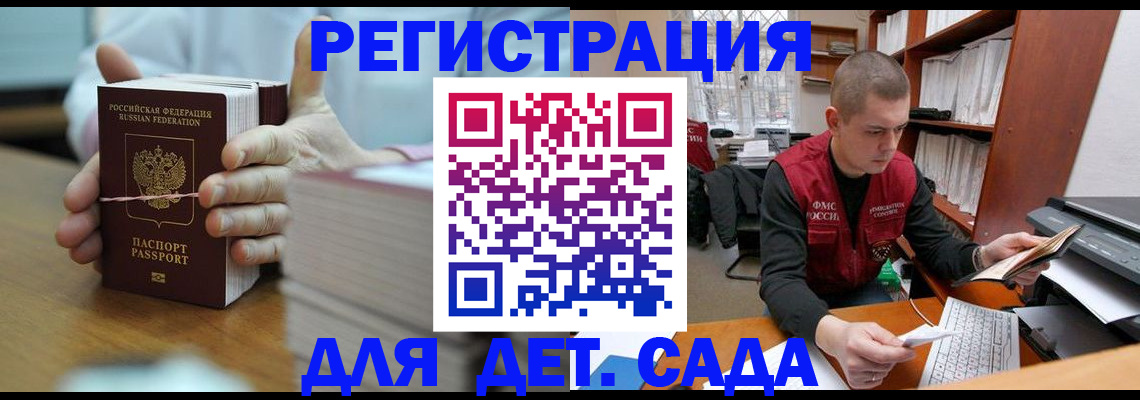 купить прописку в Нерехте